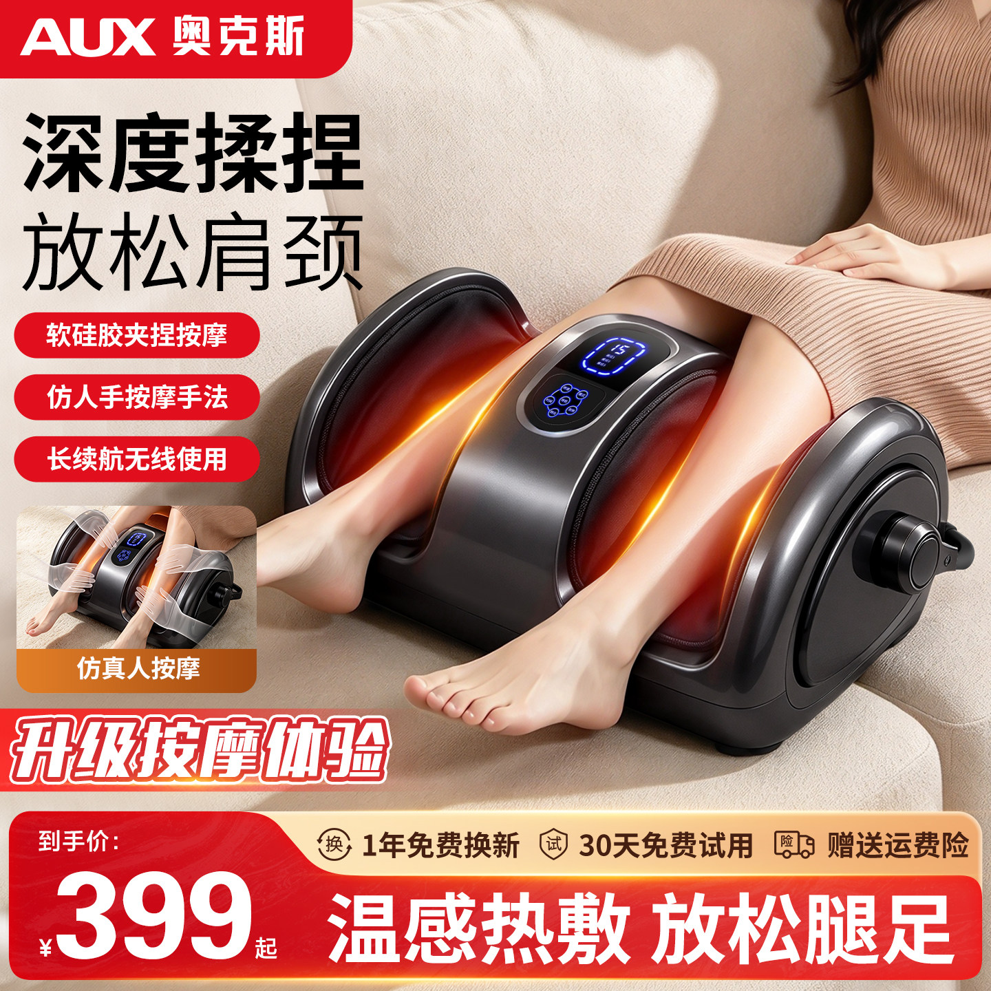 奥克斯足疗机腿部足底按摩器全自动揉捏热敷家用腿足两用脚底按摩