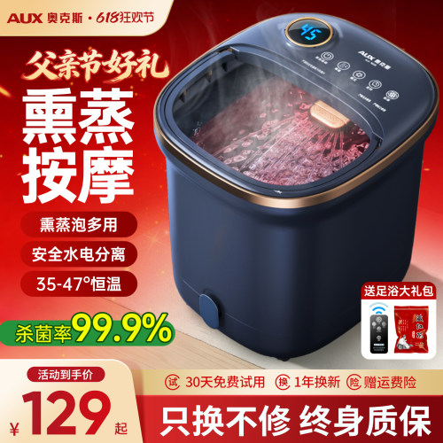 奥克斯2026新款高深泡脚桶足浴盆