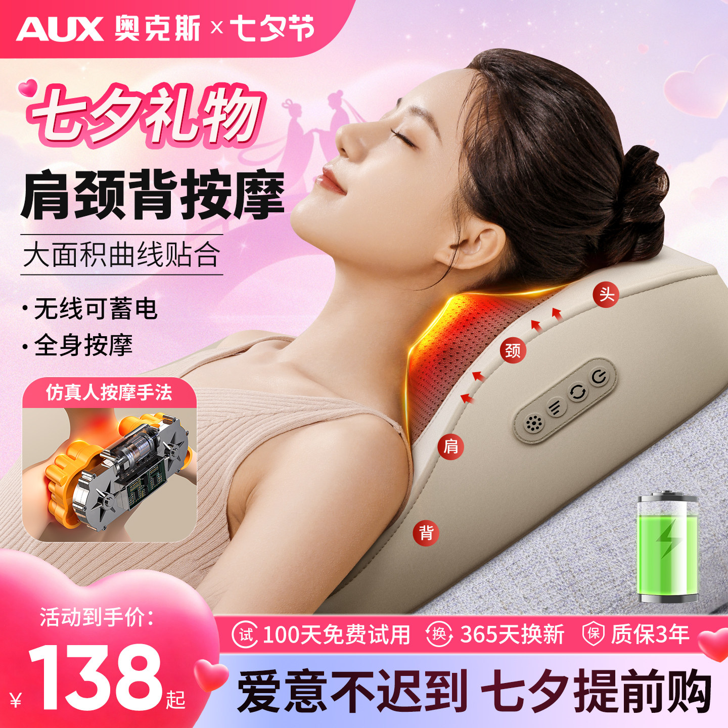 奥克斯肩颈椎按摩仪器多功能揉捏