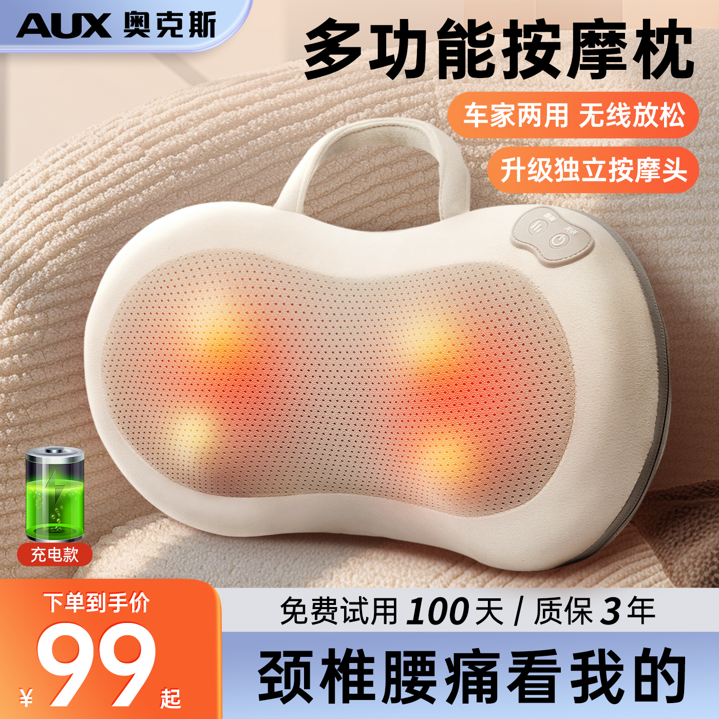 奥克斯颈椎按摩器腰部背部脖子肩颈疏通神器按摩仪斜方肌按摩颈枕