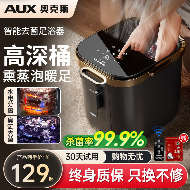 奥克斯高深泡脚桶家用第一名全自动养生足浴按摩器恒温加热洗脚盆