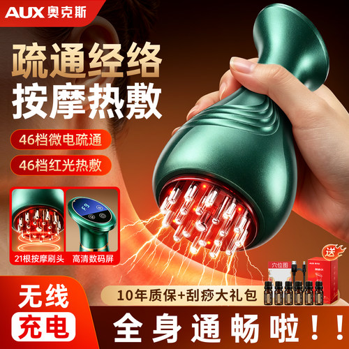 奥克斯电动经络刷揉腹廋肚子神器