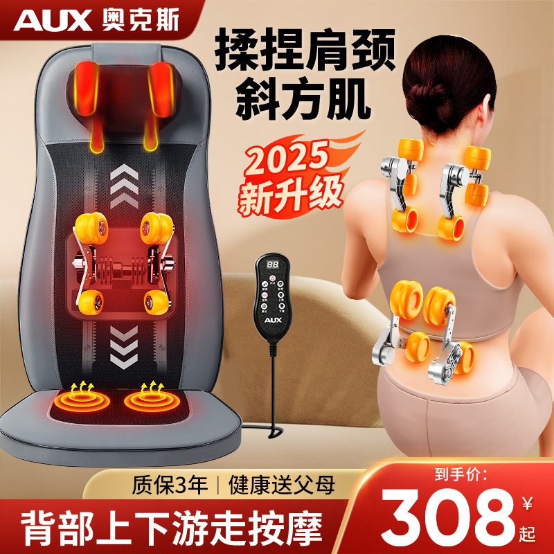 奥克斯按摩器背腰部肩颈椎仪全身自动多功能揉捏经络疏通靠垫家用