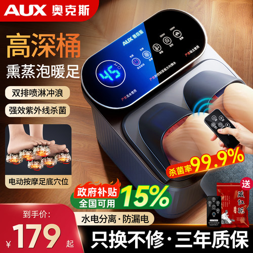 奥克斯泡脚桶电动按摩加热恒温洗脚盆全自动家用高深桶养生足浴器