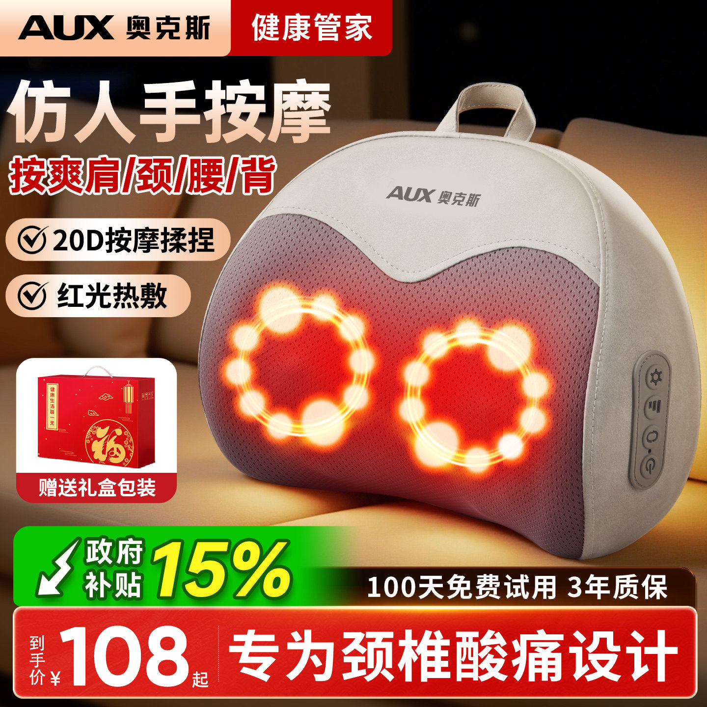 奥克斯全自电动家用脊椎按摩枕头