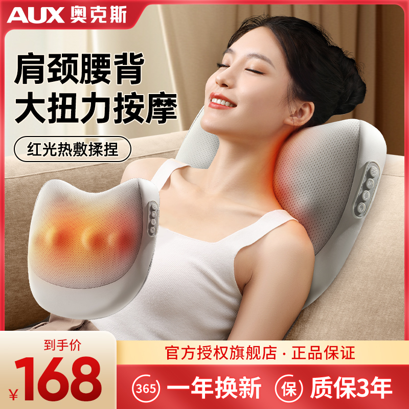 奥克斯颈椎腰部背部多功能按摩仪