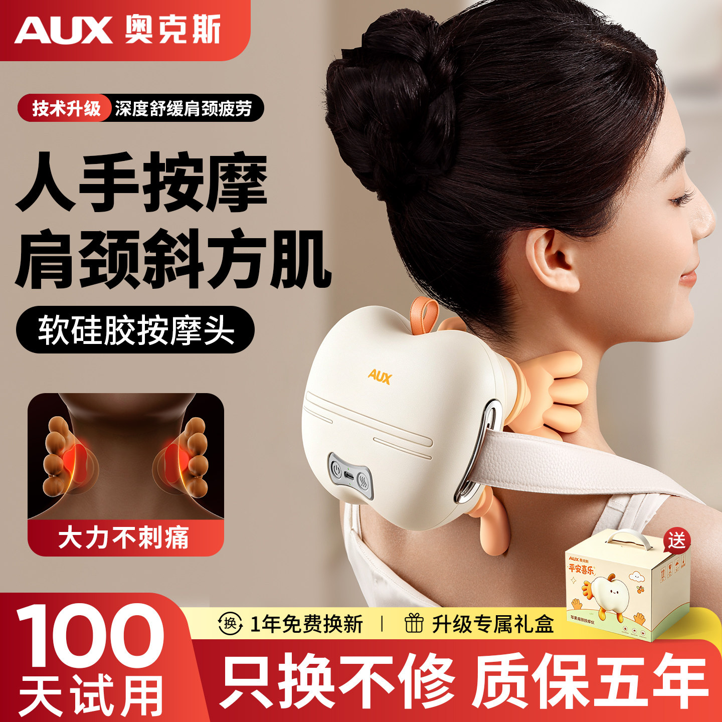 奥克斯颈椎按摩器自动多功能正品肩膀颈背部揉捏仪教师节生日礼物