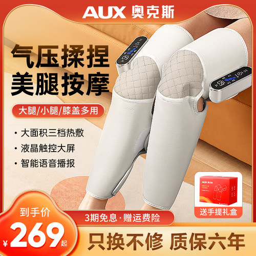 奥克斯腿部膝盖按摩器揉捏美腿仪