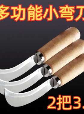 加厚割菜小弯刀弧香蕉刀不锈钢菠萝刀水果刀凤梨刀水果弯刀