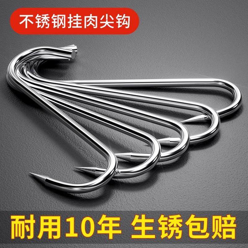 加粗不锈钢腊肉挂钩S型晒鱼香肠咸猪肉烤鸭S尖勾大号晾晒干货神器