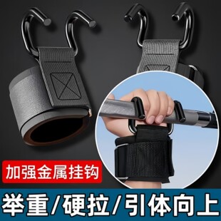 引体向上助力钩单杠吊挂钩牵引加强金属吊杠男健身单杆护腕辅助器