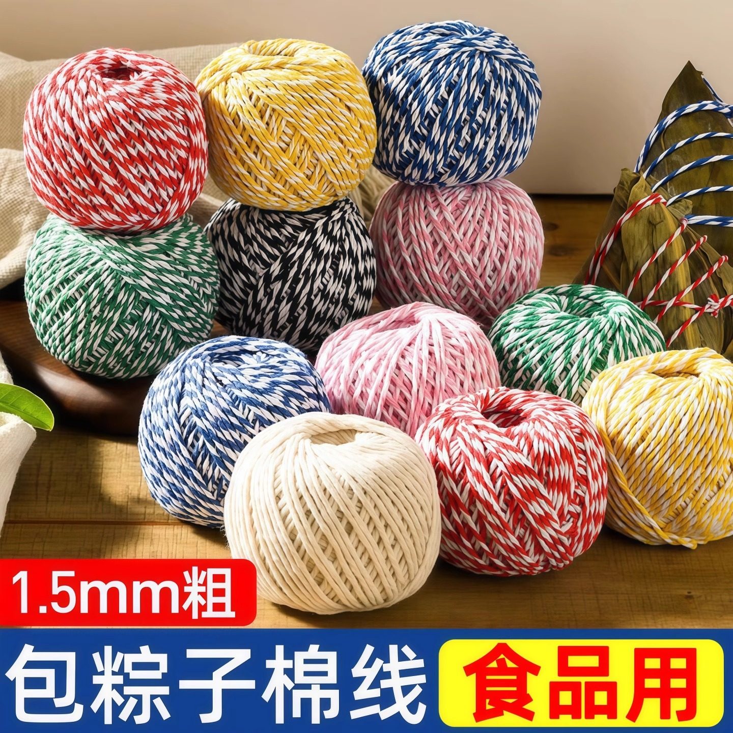 粽子繩扎裹包粽子粽線捆棉繩