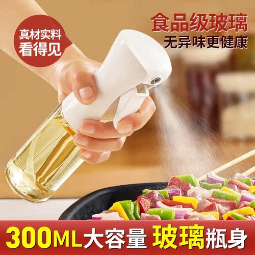 喷油壶厨房家用食用油喷壶喷雾瓶雾化雾状油罐空气炸锅加厚喷油瓶