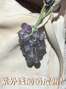 遇阳光变色青提挂件编织材料包绿葡萄串璃珠挂饰钥匙车挂送闺蜜