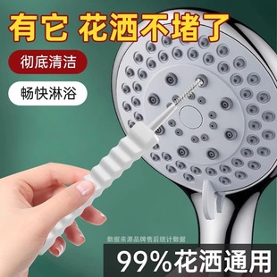 花洒孔清洁刷神器浴室卫生间喷头莲蓬头缝隙针清洗疏通小刷子洗杯
