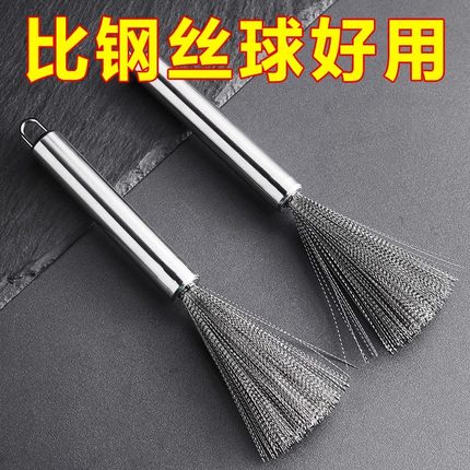 316不锈钢锅刷家用长柄刷锅神器厨房专用不伤锅洗锅钢丝清洁刷子