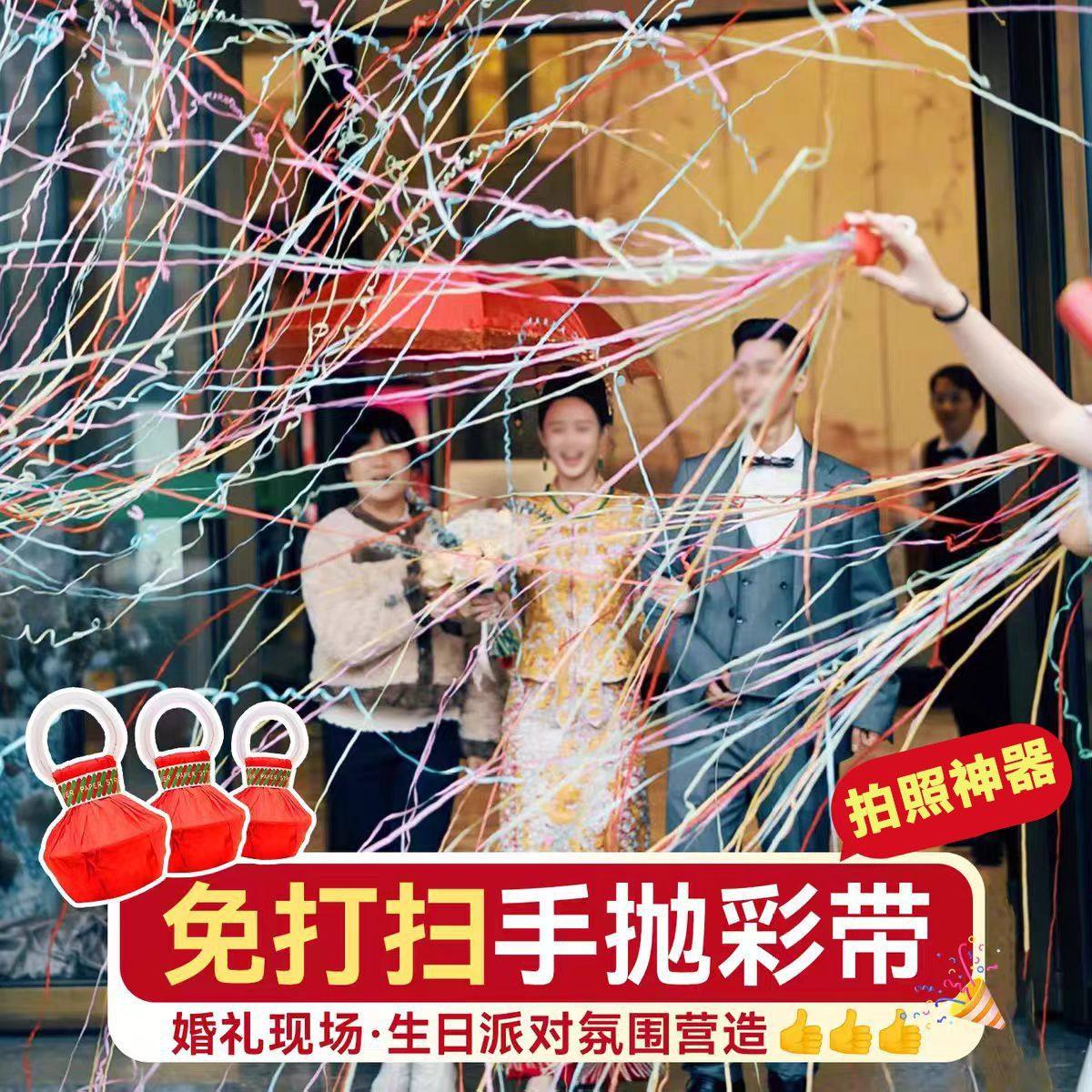 手抛彩带手扔庆祝拉炮新年婚礼气氛道具过年生日装饰场景布置礼花,节庆用品/礼品,礼花/礼炮,淘宝优惠券,粉丝福利购,淘宝优惠卷