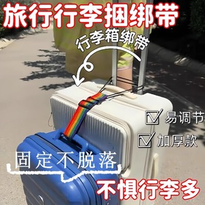 行李箱固定绑带双肩包行李箱固定带旅行拉杆箱捆绑带带弹力行李带