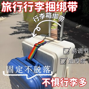 行李箱固定綁帶雙肩包行李箱固定帶旅行拉桿箱捆綁帶帶彈力行李帶