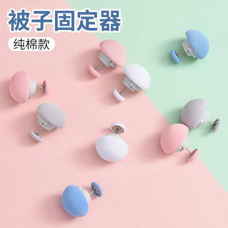 防跑被子固定器床单安全订被子神器被罩被套新款卡扣升级版被芯,收纳整理,被子固定器,淘宝优惠券,粉丝福利购,淘宝优惠卷