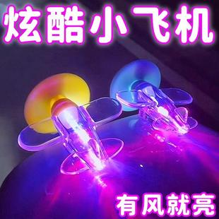 饰摆件 风力发电小飞机氛围灯电动车摩托车LED彩灯亮光车载汽车装