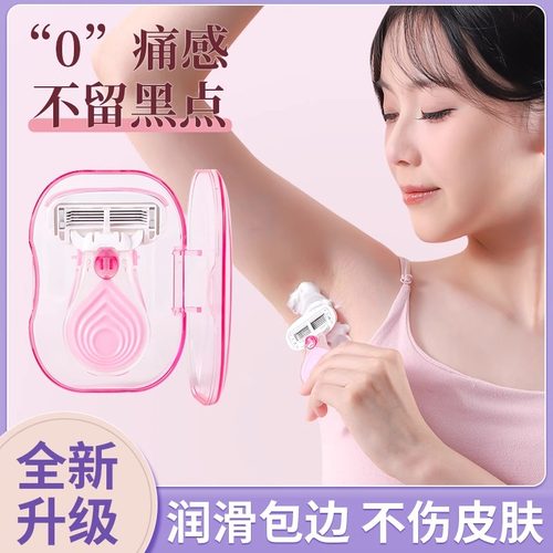 刮毛刀女士专用腋毛脱毛神器去腿毛腋下手动剃毛器女生私密处修剪
