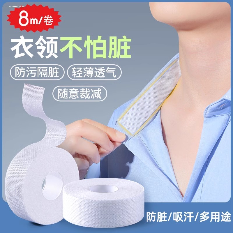 帽子襯衫一次性防汗純色休閑神器