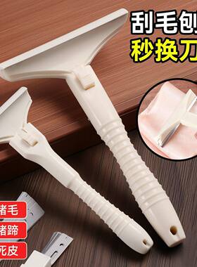猪光光刮猪油神器猪刮刀刮猪皮专用刀刮猪毛专用刀刀片刮猪毛神器