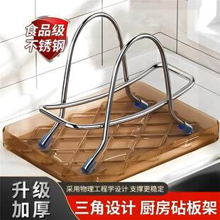 不锈钢砧板架家用锅盖架厨房案板置物架收纳放粘板菜板架台面好物