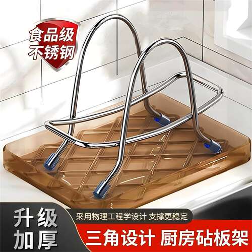 不锈钢砧板架家用锅盖架厨房案板置物架收纳放粘板菜板架台面好物