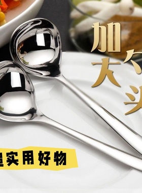 大头勺不锈钢勺子成人汤勺加厚长柄家用厨房嗦粉喝粥勺汤匙汤勺