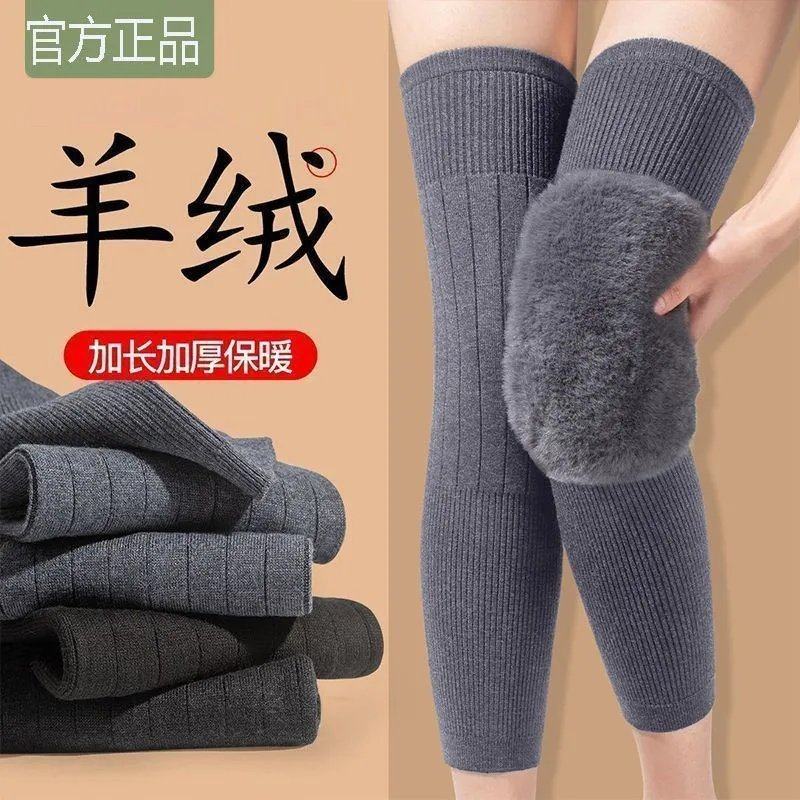 羊绒毛护膝盖套保暖老寒腿男女士关节老人秋冬加厚加长筒护腿神器,居家日用,护膝/护腰/护肩/护颈,淘宝优惠券,粉丝福利购,淘宝优惠卷