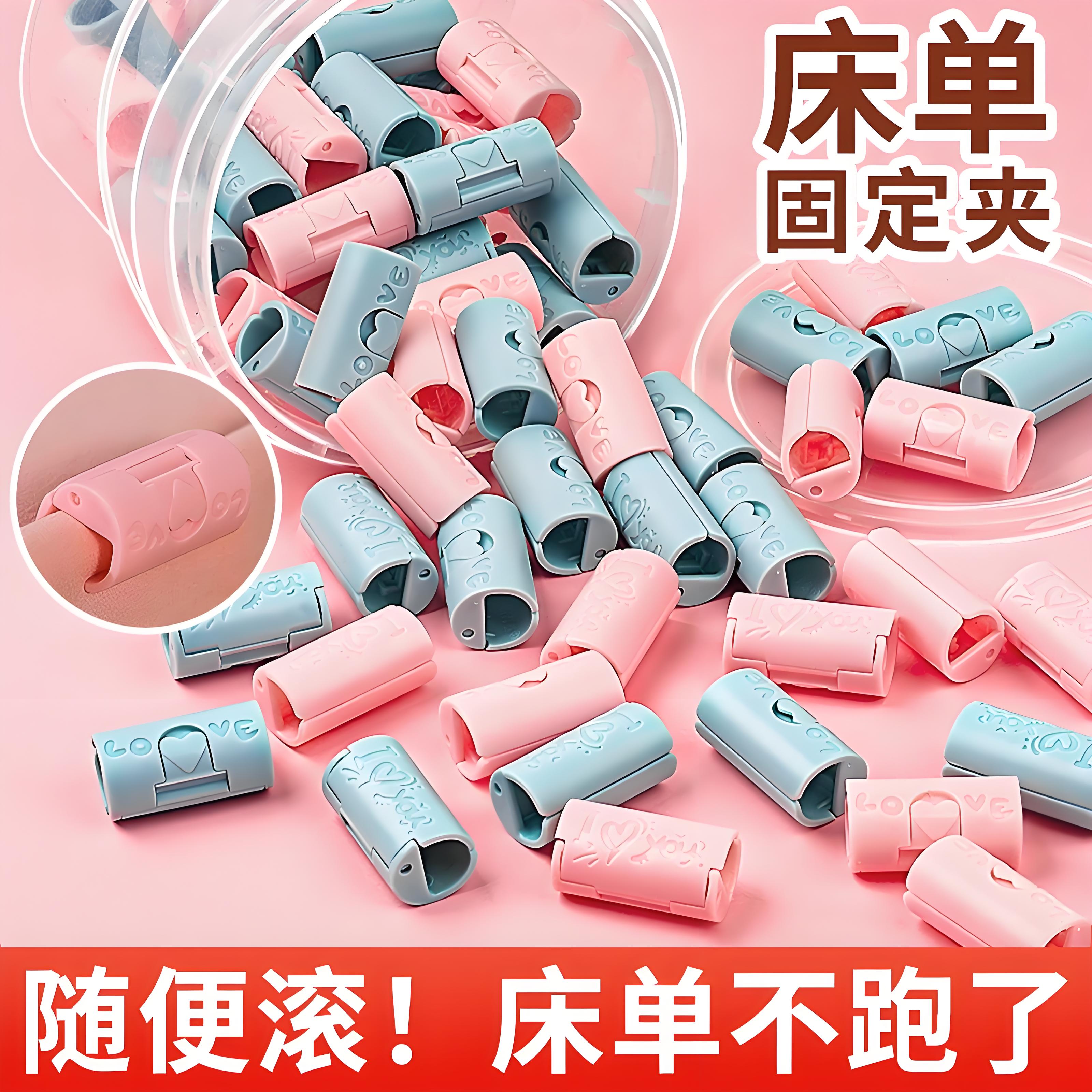 床单固定器防跑神器夹被子被单防滑夹子定角器无针床罩被罩扣家用