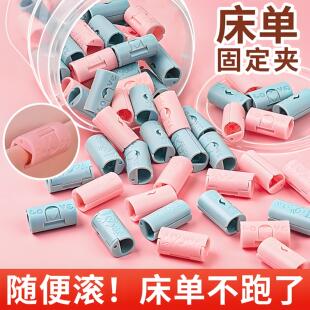 床单固定器防跑神器夹被子被单防滑夹子定角器无针床罩被罩扣家用