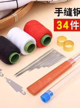 34件套大鼻子钢针缝衣服被子大眼手缝针细长传统针绣花针结实耐用