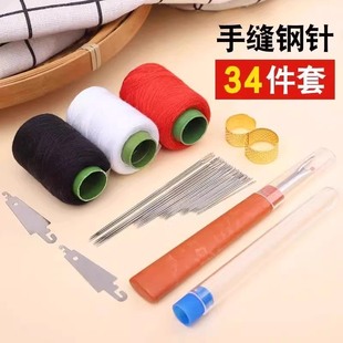 34件套大鼻子钢针缝衣服被子大眼手缝针细长传统针绣花针结实耐用