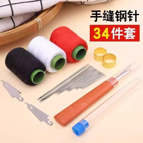 34件套大鼻子钢针缝衣服被子大眼手缝针细长传统针绣花针结实耐用