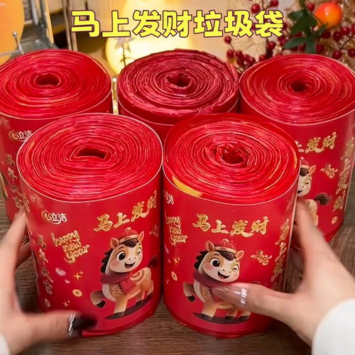 马上发财马年卡通垃圾袋家用加厚大容量新年喜庆收纳袋卷装红色