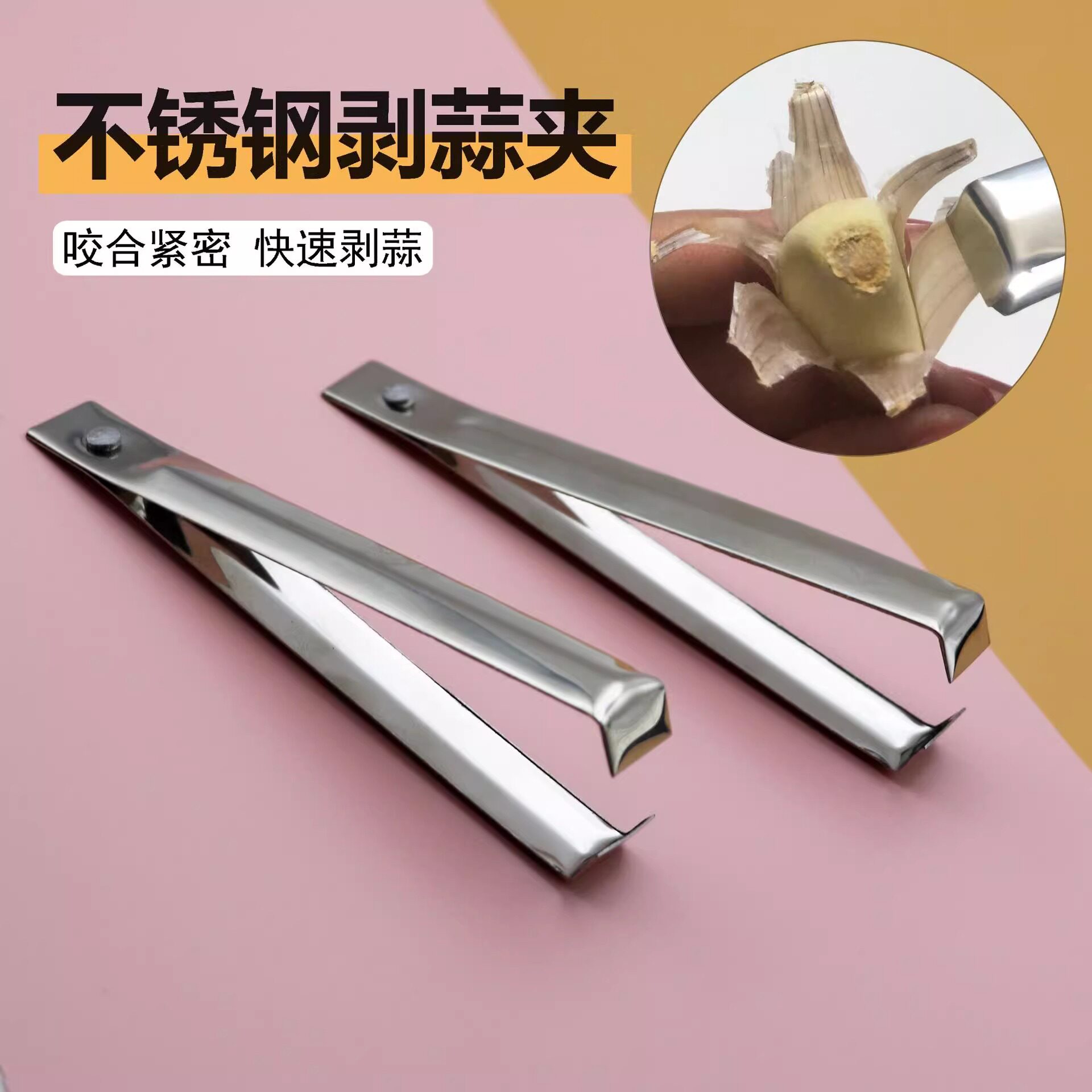 扒蒜皮神器大蒜剥蒜夹子拨蒜夹剥蒜器大蒜去皮镊子拔蒜皮剥皮工具