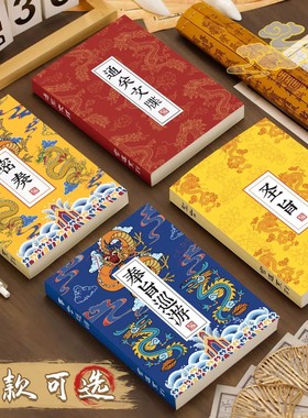 皇帝圣旨奏折笔记本子活页本高颜值B5搞怪恶搞搞怪A5记事记录日记