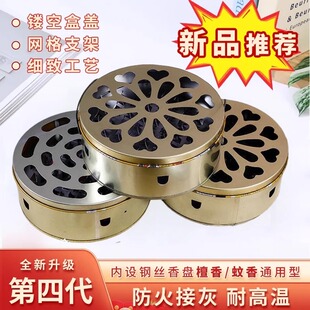 蚊香盘托家用蚊香架托盘铁艺防火防烫带盖室内创意香炉放蚊香盒子