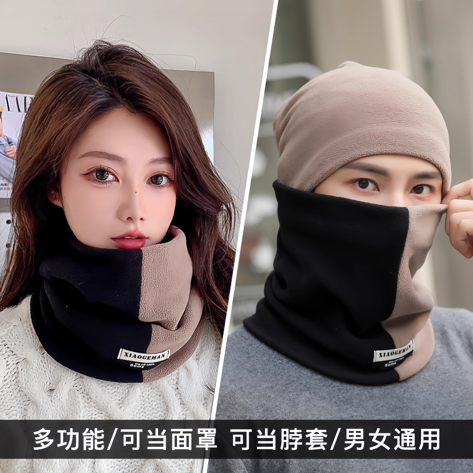 冬季双层加厚保暖奥利绒脖套户外骑行面罩时尚男女拼色套头围脖