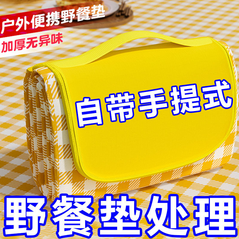 野餐垫防潮垫加厚户外野炊野营沙滩帐篷地垫便携露营防水草坪垫子