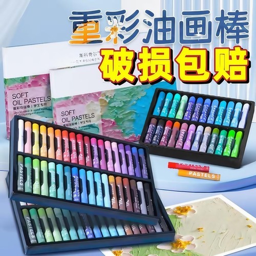 油画棒diy画工具套装手工重彩莫兰迪马卡龙24色系油棒超软蜡笔