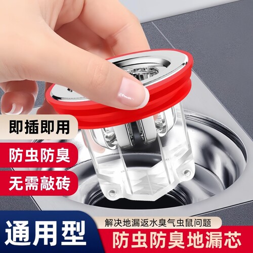 卫生间地漏防臭内芯通用厕所防虫下水管道防返臭味神器密封闭口盖
