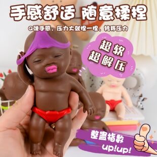 超有趣小丑娃捏捏乐非洲黑娃创意解压娜塔莎娃娃橡胶人拉拉乐玩具