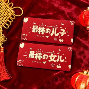 折叠红包仪式感送儿子女儿2026新年压岁红包高级感创意生日利是封