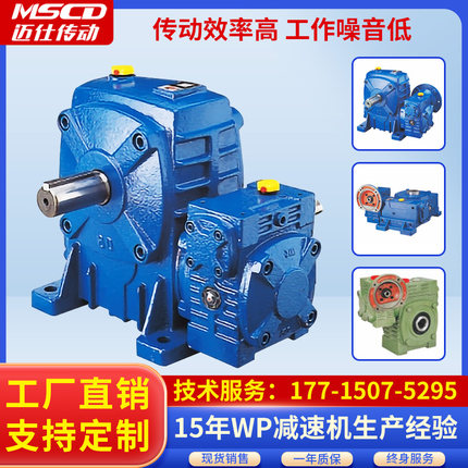 wpda减速机 wpds小型蜗轮蜗杆斜齿卧式液压wpdz大棚卷帘机减速机