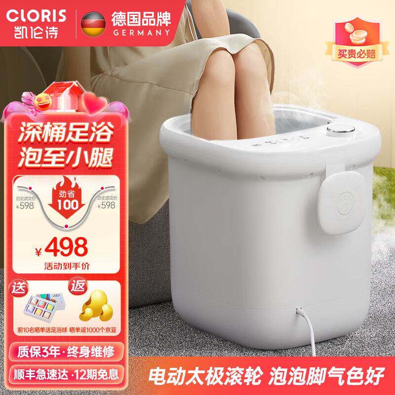 凯伦诗(CLORIS)德国足浴盆高深桶泡脚桶熏蒸全自动按摩洗脚盆恒使用感如何?