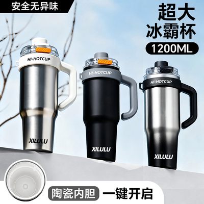 陶瓷涂层内胆保温杯大容量巨无霸男士车载专用冰霸杯咖啡高颜值
